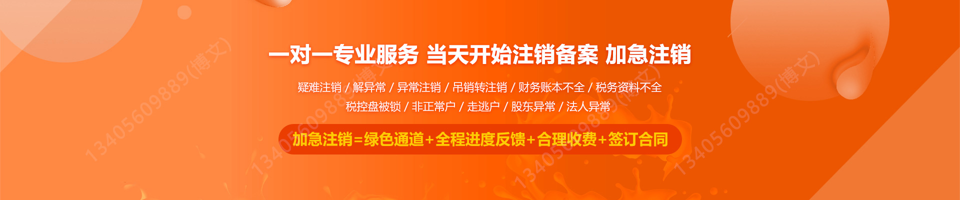 田东工商注销
